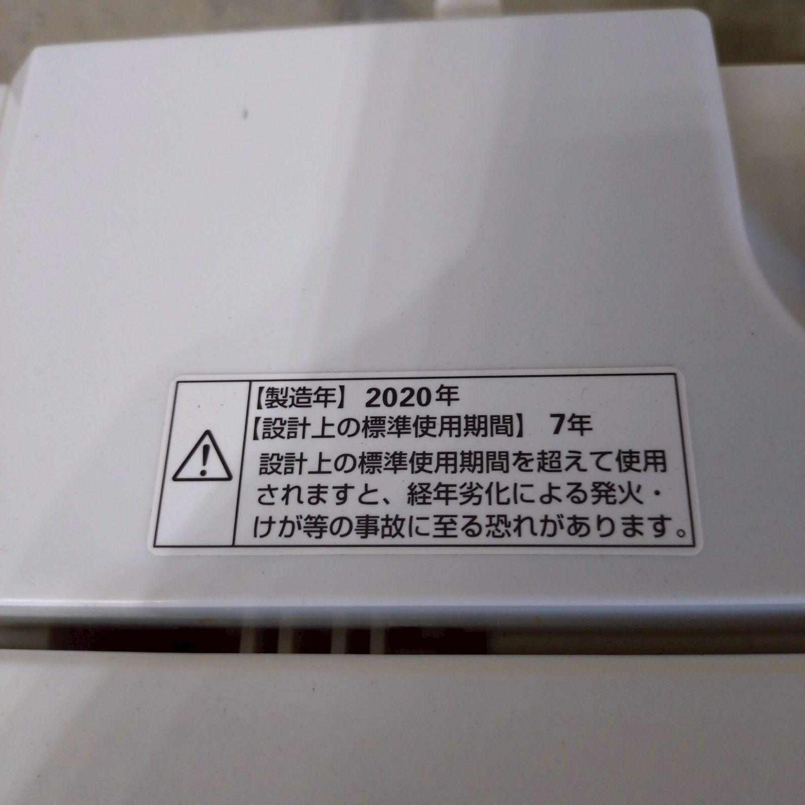 関東一円 ヤマダ