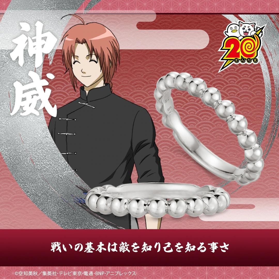 14号 TVアニメ 銀魂 銀の玉 リング 神威 シルバー ユニセックス キャラ その他 A