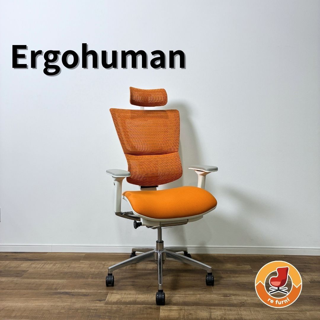 Ergohuman Fit オフィスチェア オレンジ ジャケットハンガーなし エルゴヒューマン 3 Dファブリックメッシュ 座面クッション ホワイトフレーム