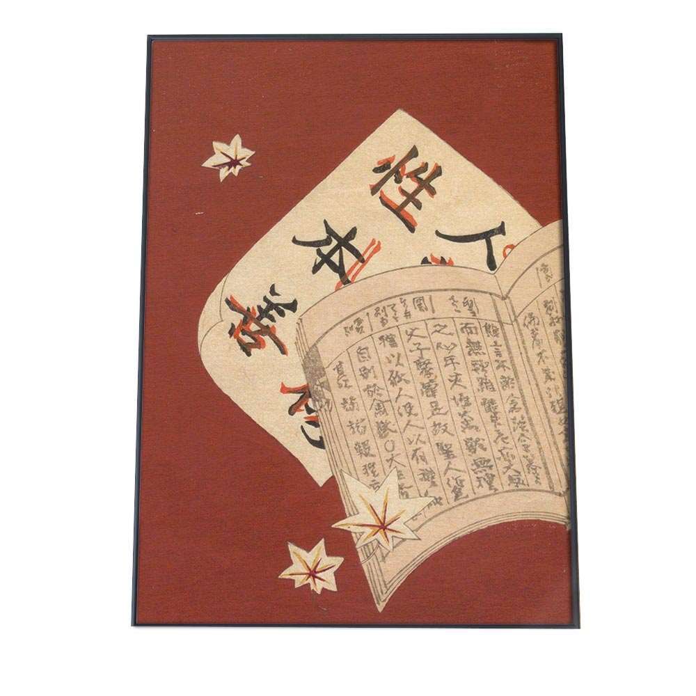 A 約42 x 59 cm bn poster 846 和風 レトロ ビンテージ風 クラシック アンティーク ノスタルジック ポスター 日本和柄 日本 伝統 旅館 古民家 和室 古典 大正ロマン 縦