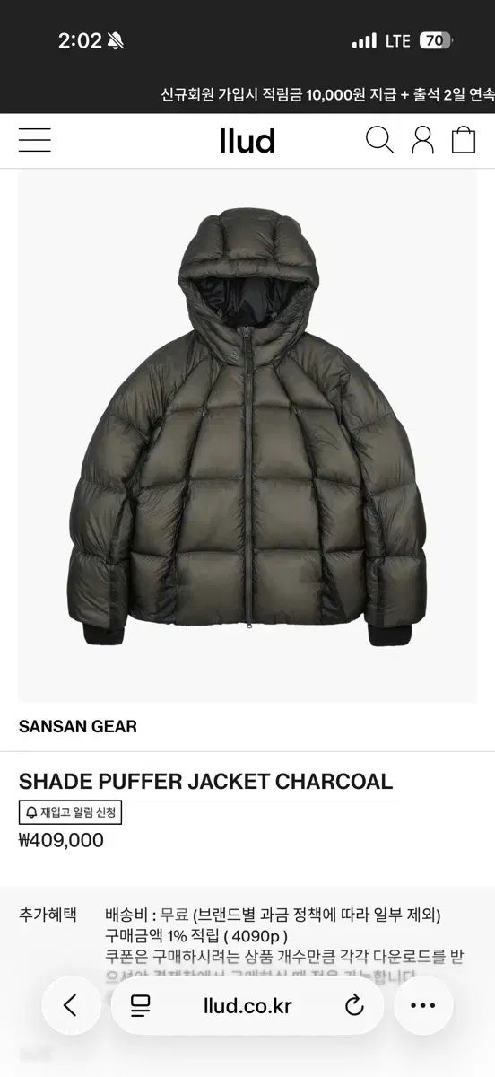 サンサンギアー シェイド パファー チャコール 2