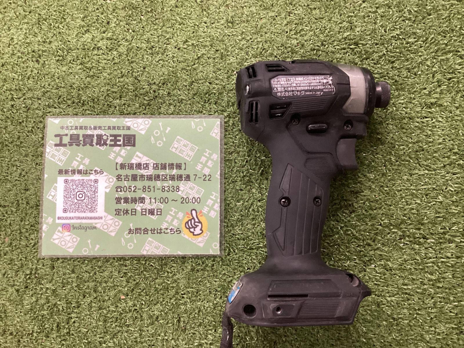 B makita マキタ 18 v充電式インパクトドライバ ブラック 本体のみ