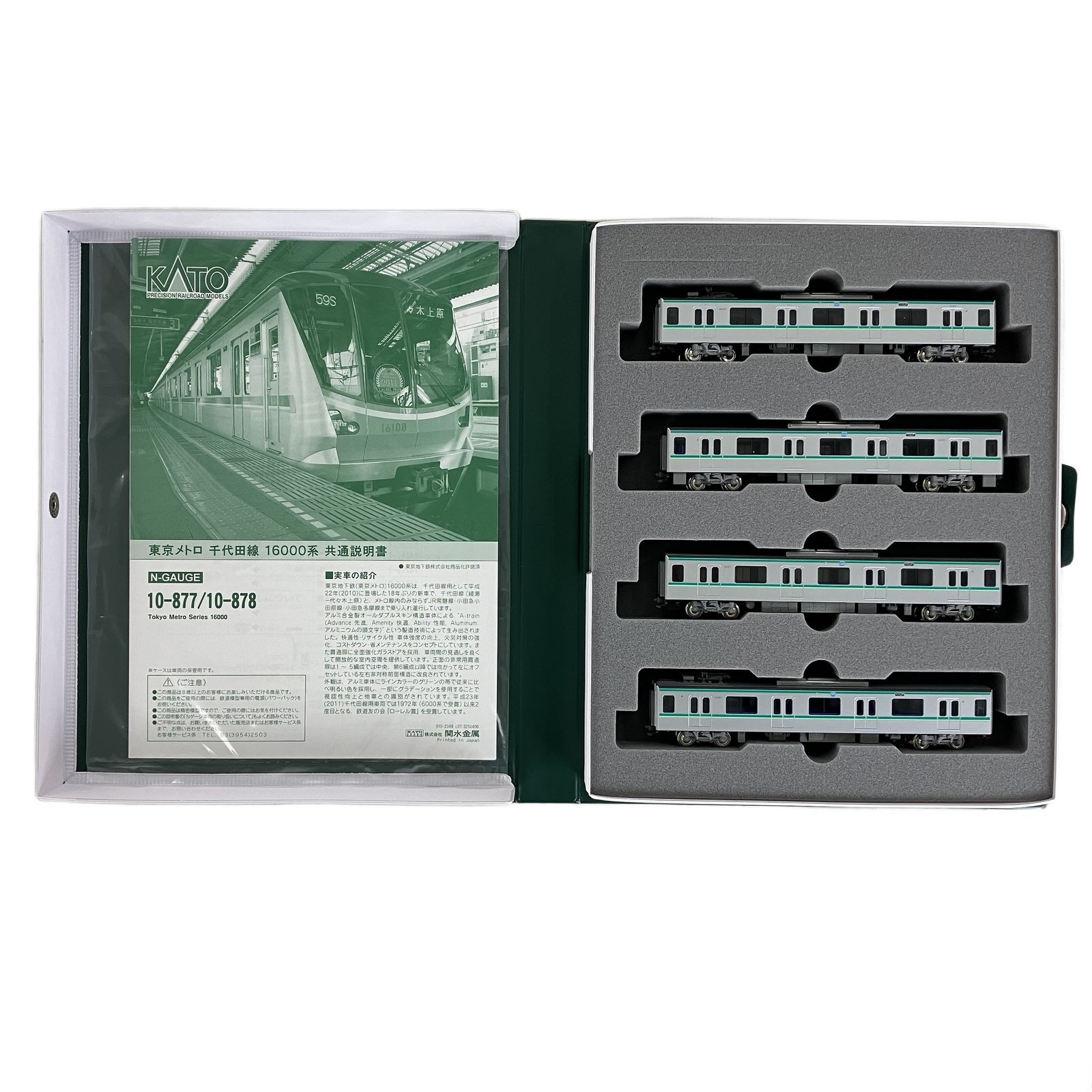 KATO 10-878 東京メトロ 千代田線 16000系 4両 増結セット 鉄道模型 N