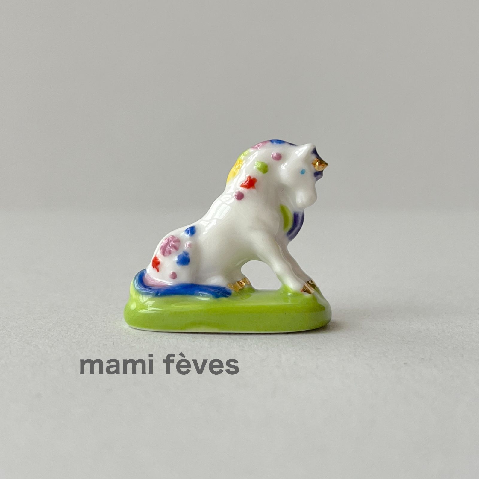 フェーヴ レインボーのユニコーン② 魔法のユニコーン フランス