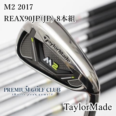 Cランク アイアンセット テーラーメイド M 2 2017 JP 8本組 R 21.5 5802