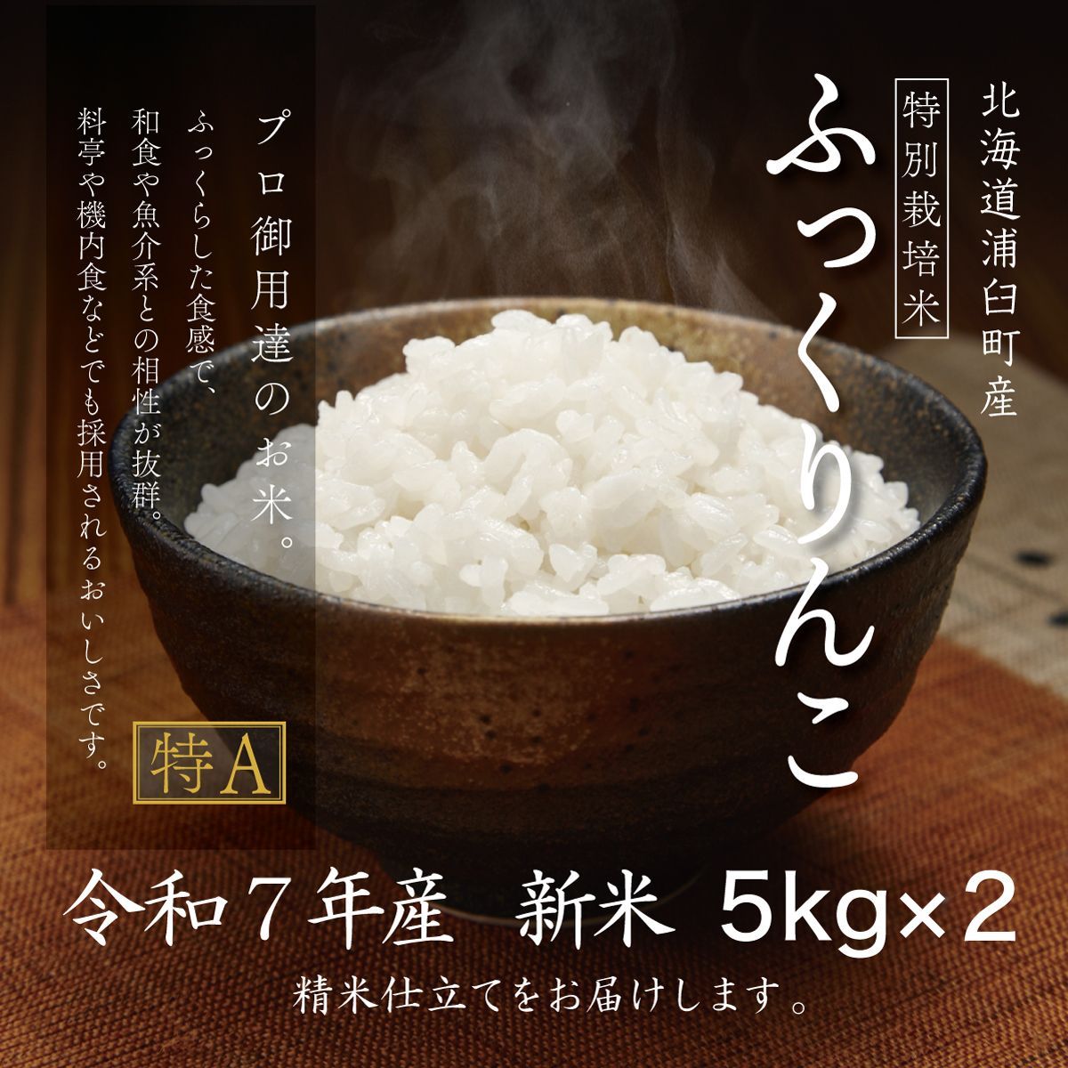 新米】令和7年産 ふっくりんこ 10kg 送料無料 - メルカリ