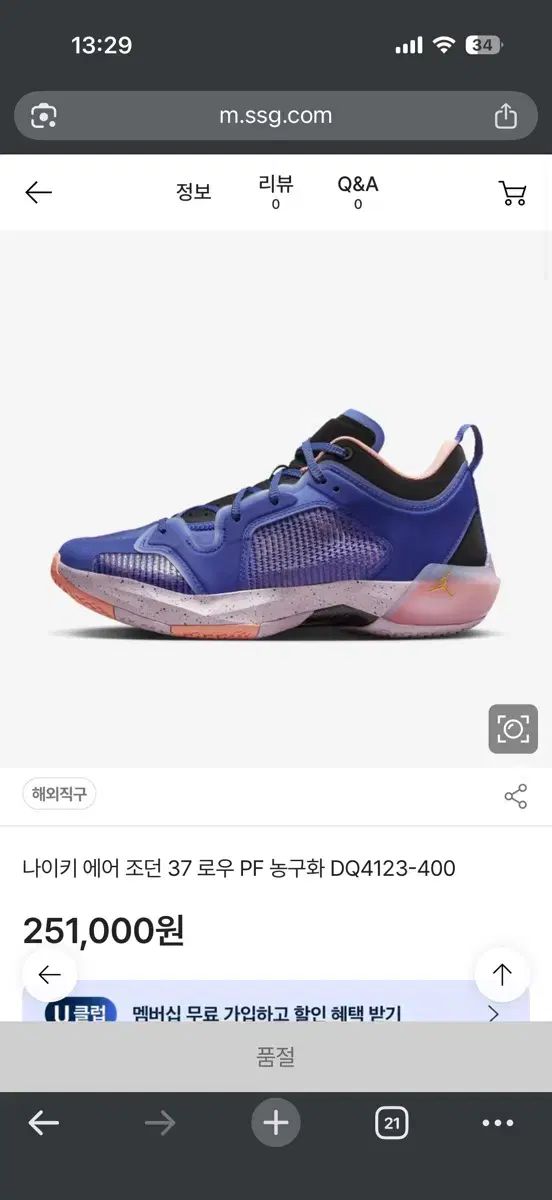 NIKE ナイキ エア ジョーダン 37 LOW PF パリ バスケットボールシューズ