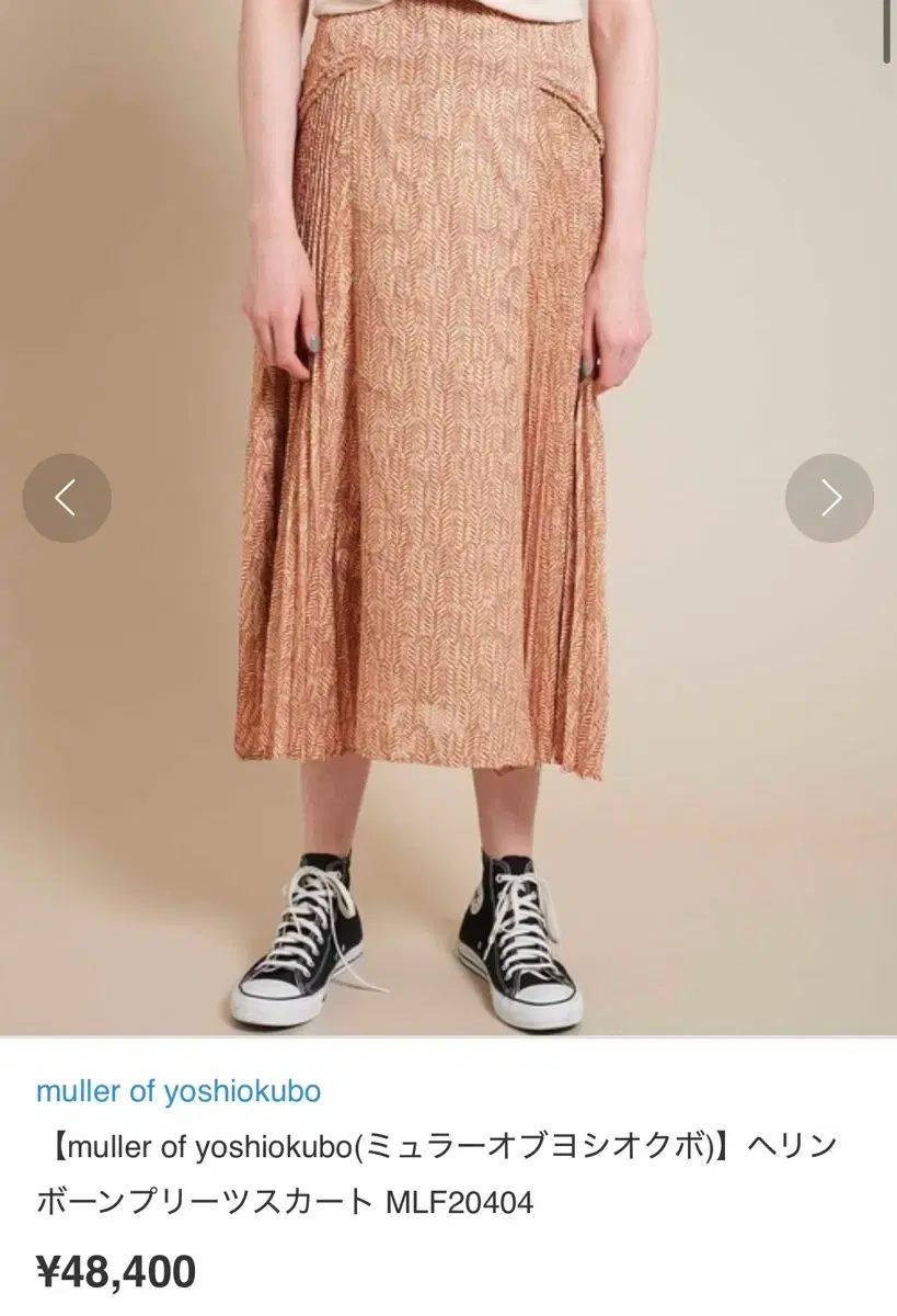 ミュラー オブ ヨシクボ ミュール スカート