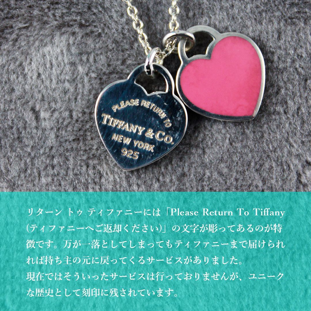 SA152 TIFFANY & Co. リターントゥ ミニ ダブルハートタグ ネックレス
