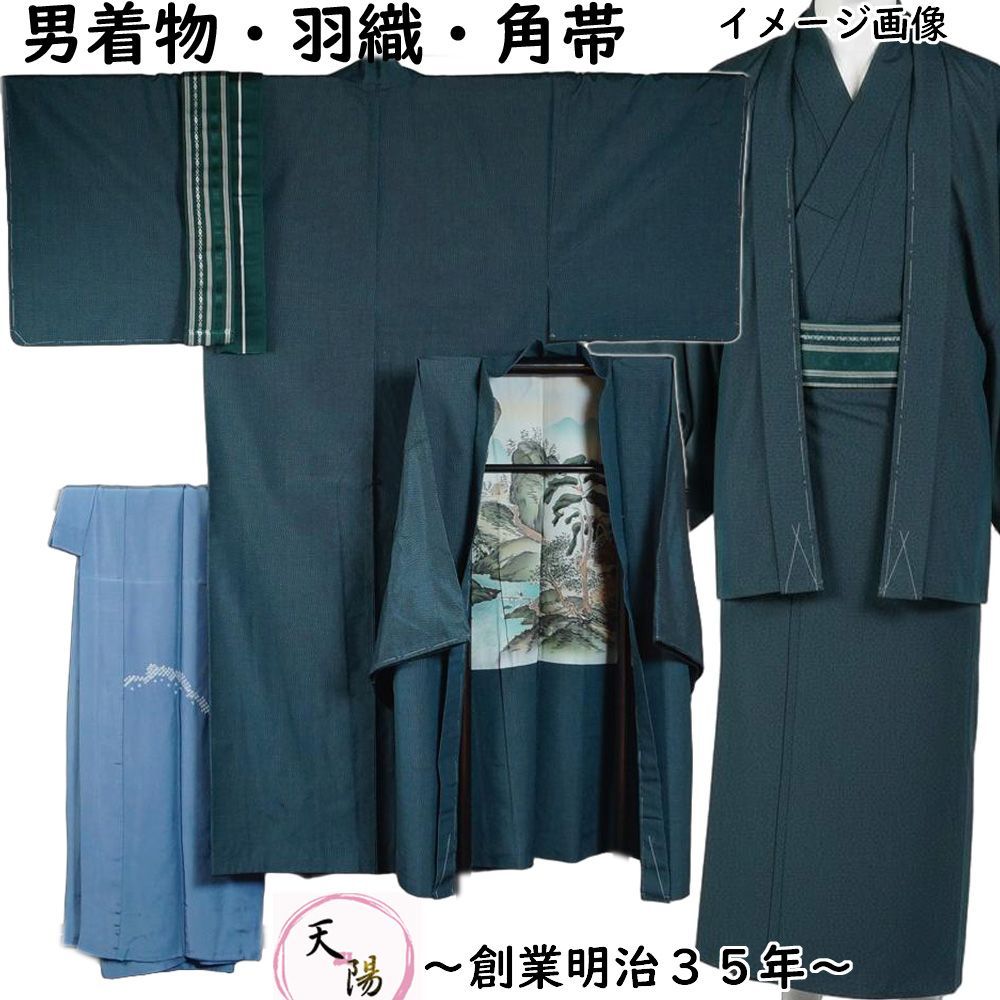 男着物 紬 アンサンブル 着物 羽織 長襦袢 角帯 4点 セット 幾何学模様 濃紺色系 裄長 Mサイズ 正絹 メンズ メンズ着物 アウトレット リサイクル着物 男物
