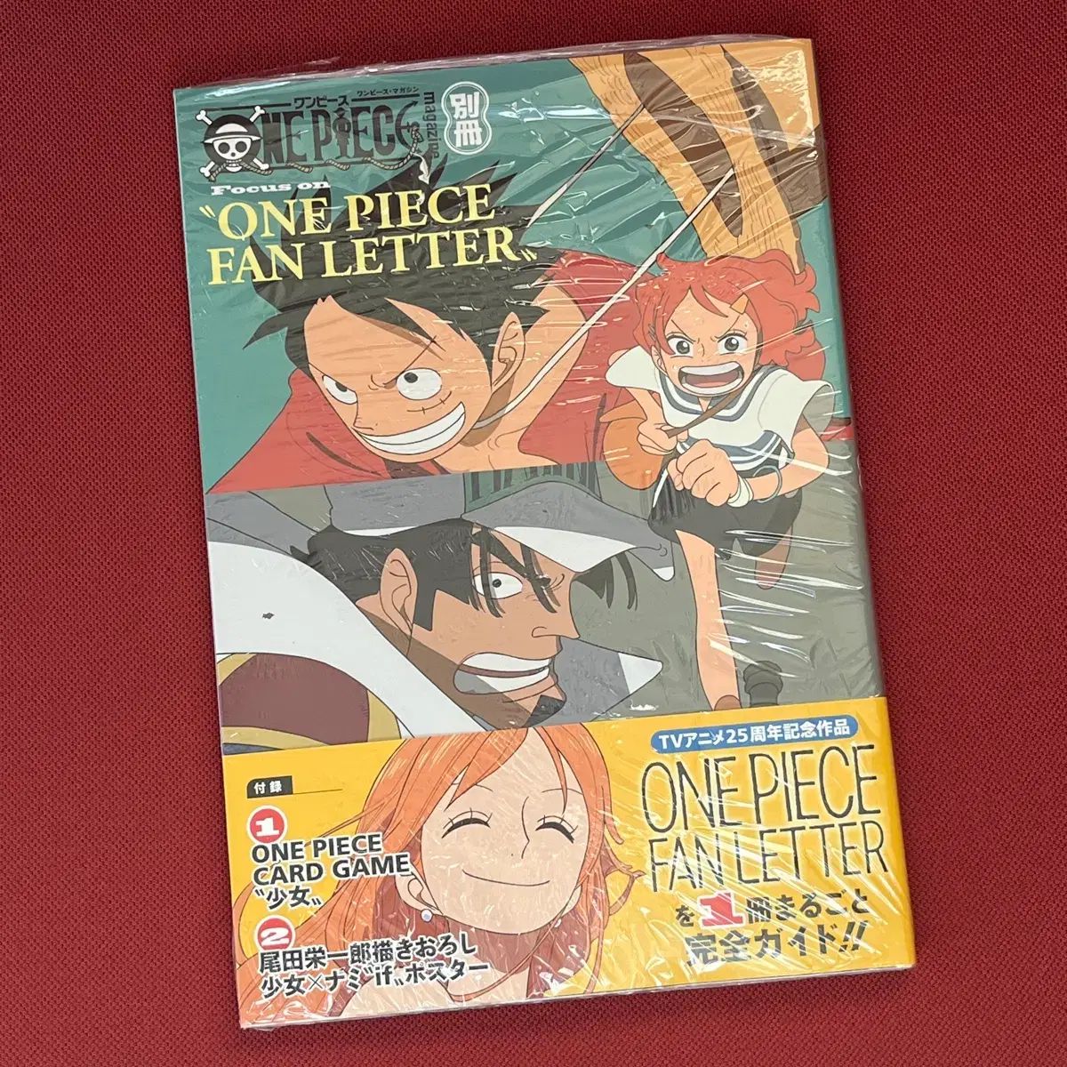 12月割引) ONE PIECE MAGAZINE ファンレター特集 (ポスター&カード 含む)
