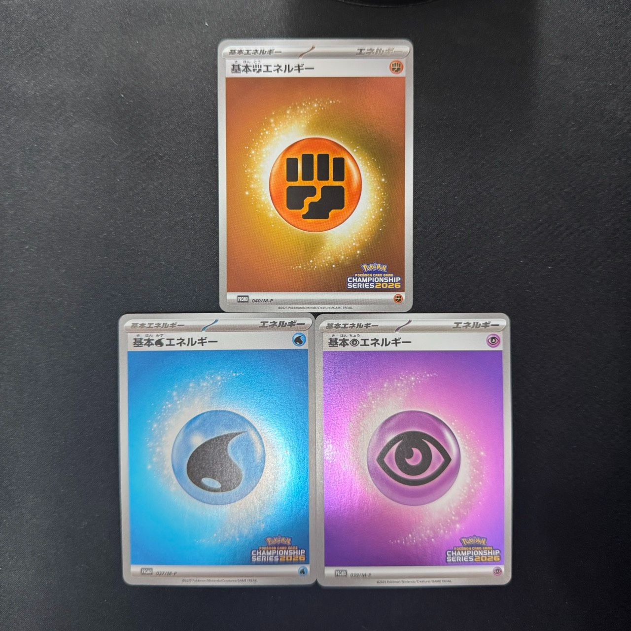 ポケカ】基本超エネルギー 基本闘エネルギー 基本水エネルギー CL2025