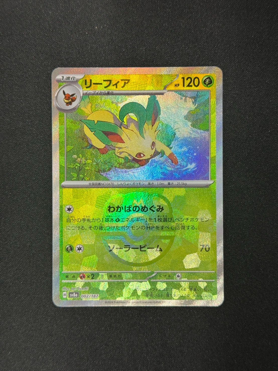 ポケカ】リーフィア マスターボールミラー マスボ - メルカリ