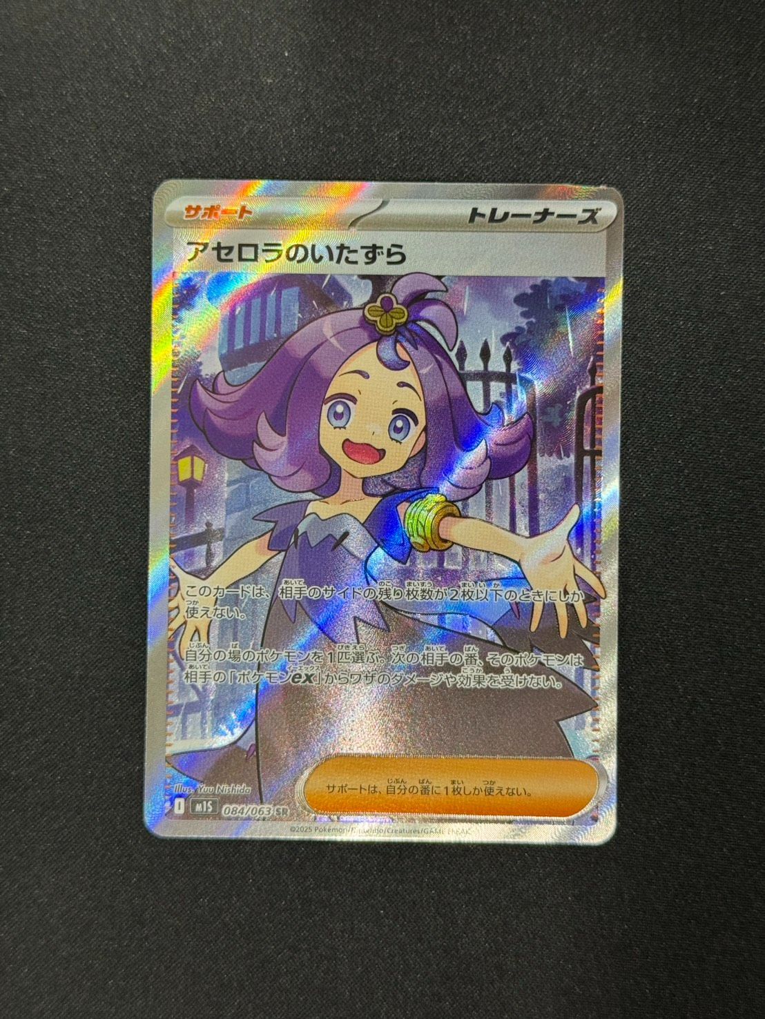 ポケカ】アセロラのいたずら SR - メルカリ