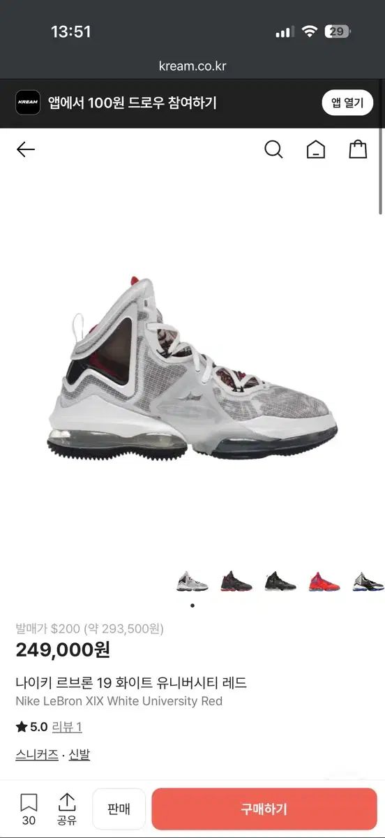 NIKE ナイキ レブロン 19 白 ユニバーシティ レッド