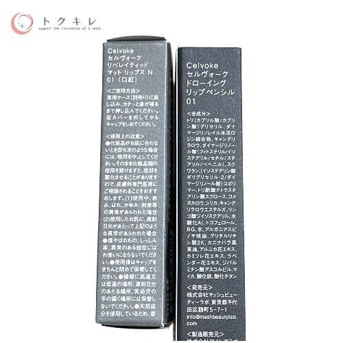 トクキレ セルヴォーク ヴァティックアイパレットEX 16 マットリップスN 01 リップペンシル01 計3点セット ♥ ネコポス発送 アイシャドウパレット パウダーアイシャドウ