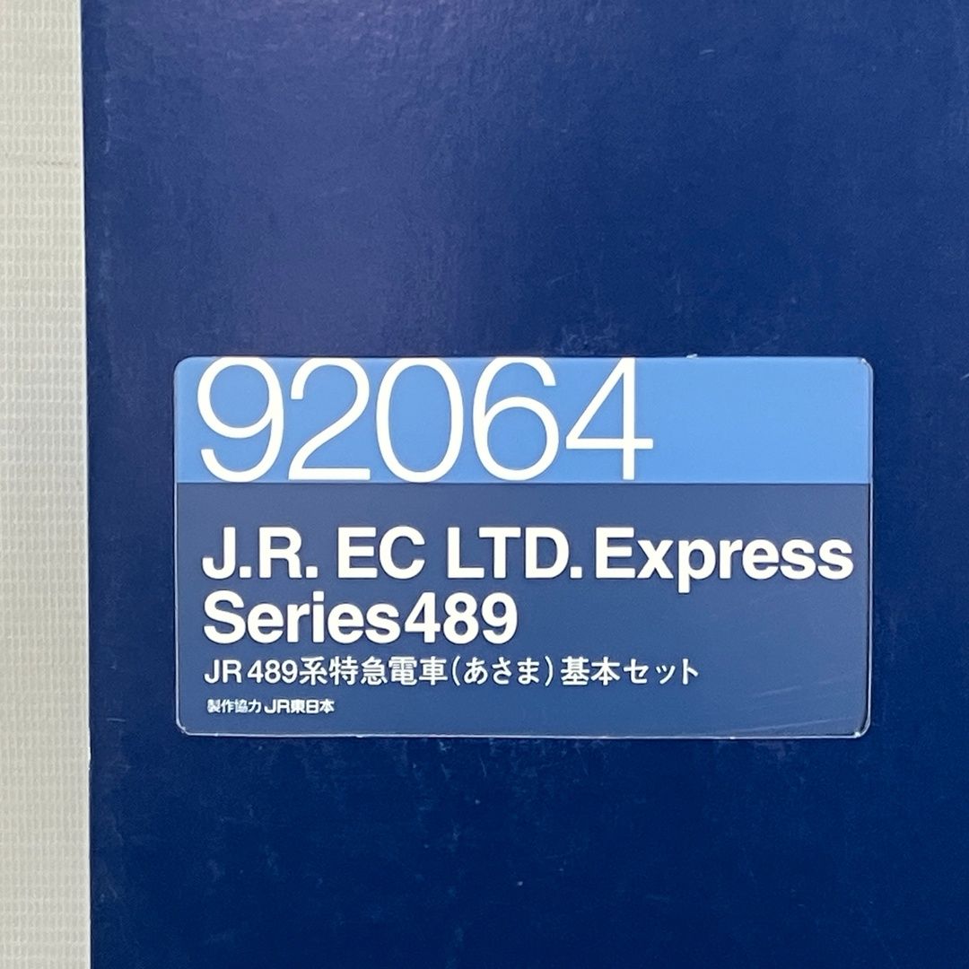 TOMIX 92064 92065 JR 489系 特急 あさま 基本増結 7両セット 鉄道模型