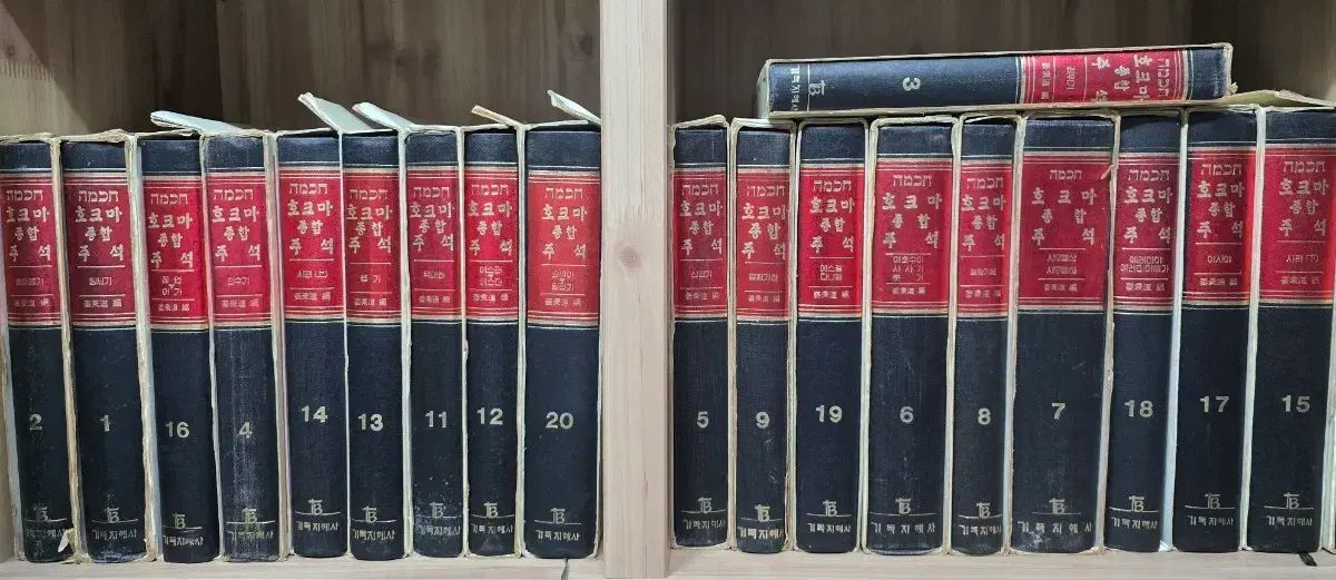 ホークマ総合注釈 30巻 セット ギドクジヘサ