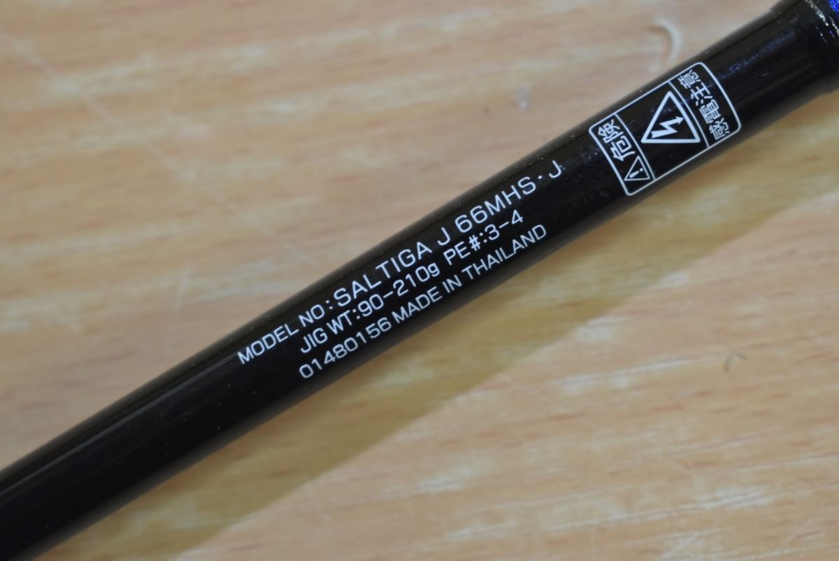  ダイワ ソルティガ J 66 MHS DAIWA SALTIGA スピニングロッド ジギング 青物 ヒラマサ マグロ ジギングロッド ロッド