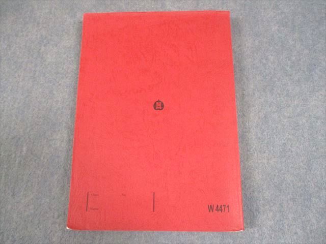 駿台 化学特講I(計算問題) テキスト 2023 夏期 017S0D - メルカリ