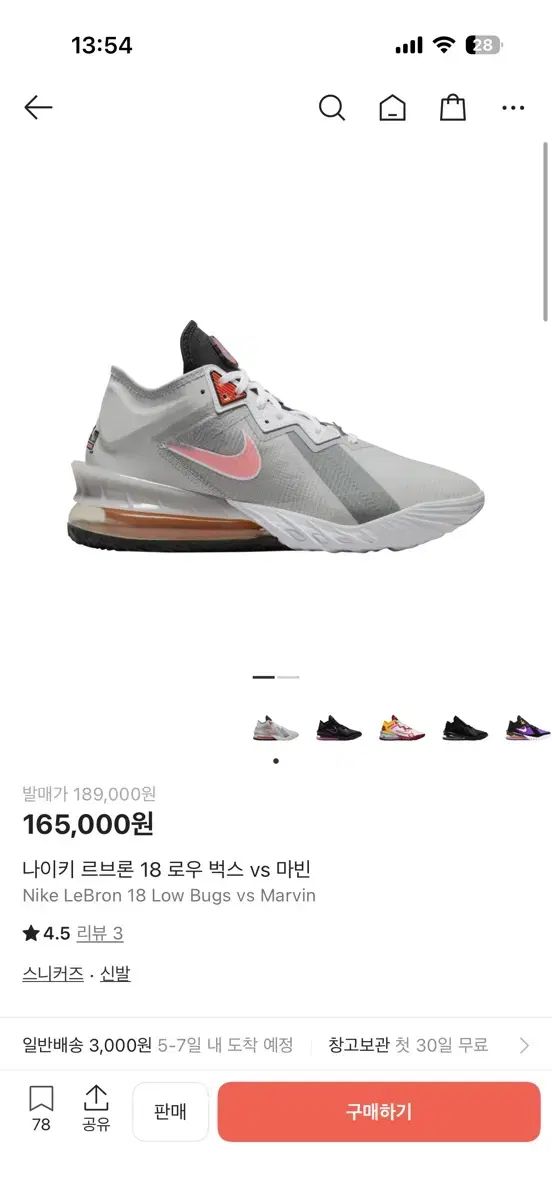 NIKE ナイキ レブロン 18 LOW バックス vs マービン