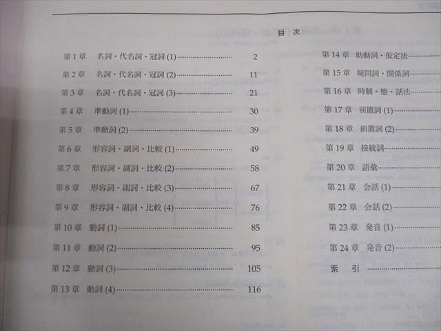 鉄緑会 高3 英語 英文法問題集 テキスト 状態良い 2024 011m0D 鉄