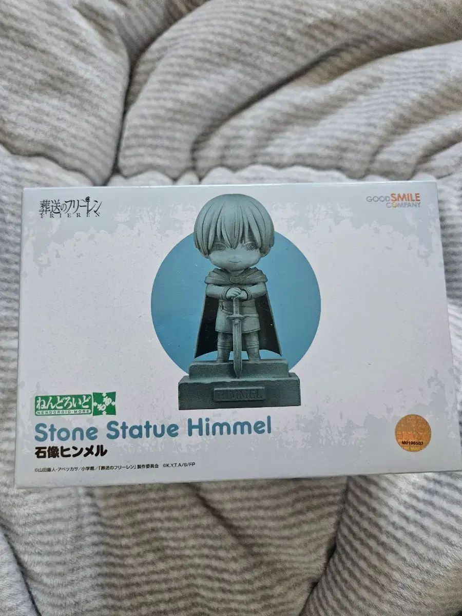 グッドスマイルカンパニー 葬送のフリーレン ヒンメル 石像 ねんどろいど