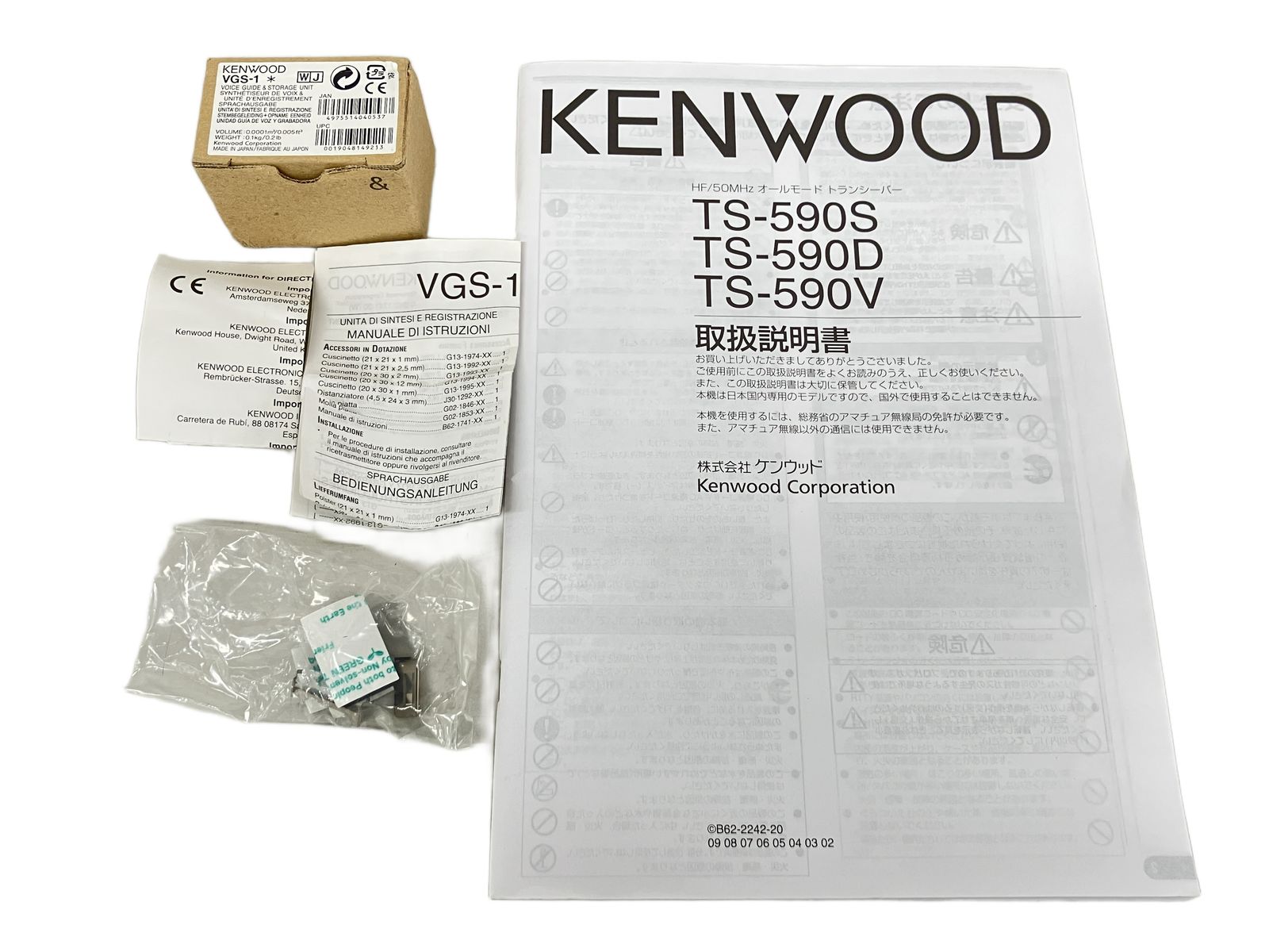 Kenwood ケンウッド TS 590 S 無線機