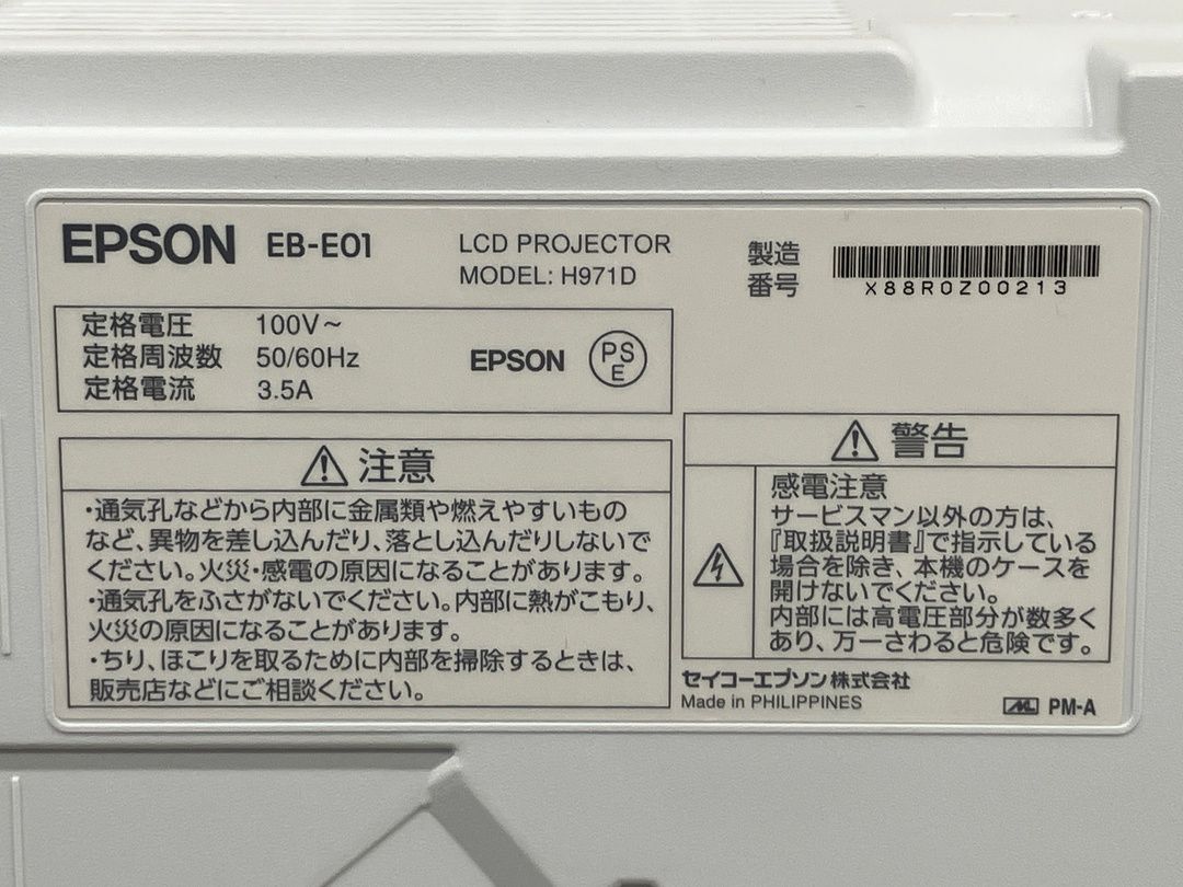 EPSON