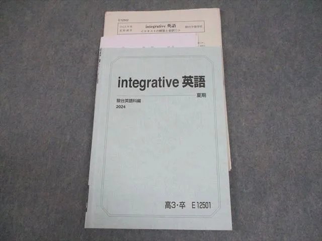 駿台　高3東大英語Sα 前・後期セット 2020年　小林俊明 コバトシ【板書付】 駿台 高3東大英語Sα 前・後期セット 2020年 小林俊明 コバトシ【板書付
