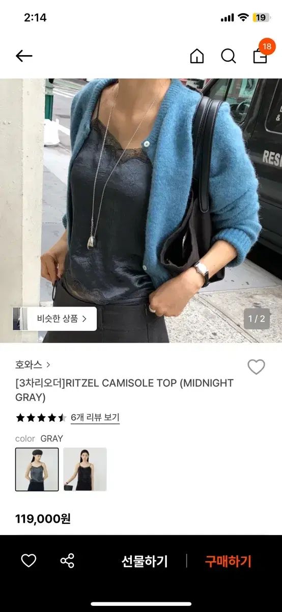 HOWUS リッツェル キャミソール トップ midnight gray