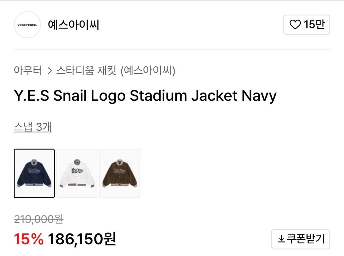 YESEYESEE スネイル ロゴ ネイビー スタジアム ジャケット S