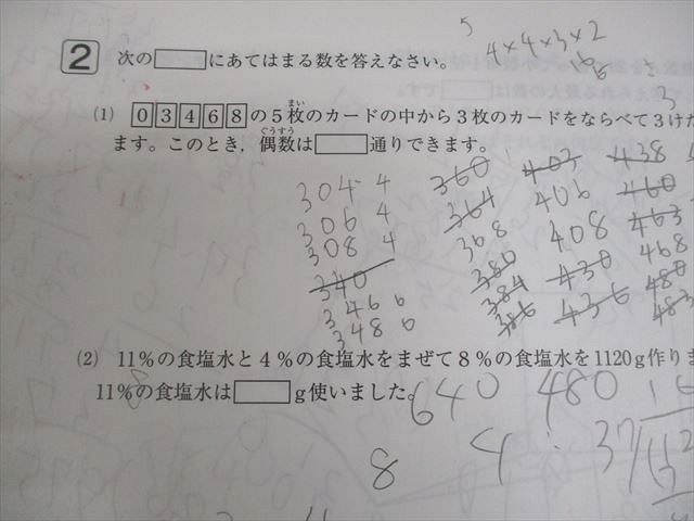 サピックス6年第1回志望校判定サピックスオープン未使用原本❗️解答用紙　2022年 本 サピックス6年第1回志望校判定サピックスオープン未使用原本❗️解答