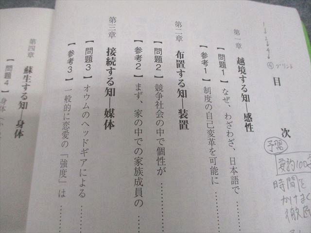 駿台 東京大学 東大現代文 -読解と表現- テキスト通年セット 2024 計2