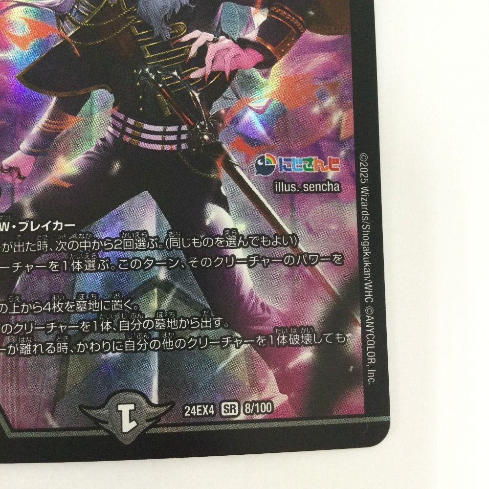 ζζ トレカ デュエルマスターズ アーテル・ゴルギーニ DM24EX48/100