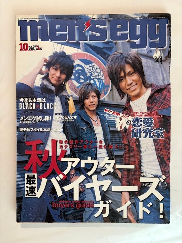 men's egg (メンズエッグ) 2006年 10月号 vol.85 [雑誌] - メルカリ