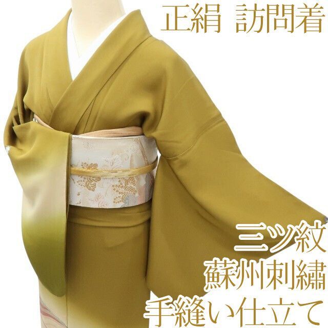 Y3602❁美品未着用 単衣 正絹 蘇州刺繡 絞り 手縫い仕立て 訪問着 着物 百華❀Y4145◇蘇州刺繡 染め三つ紋 手縫い仕立て 正絹 訪問着 着物