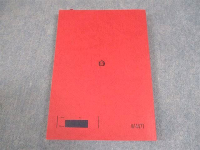 駿台 化学特講I(計算問題) テキスト 2024 夏期 017S0D