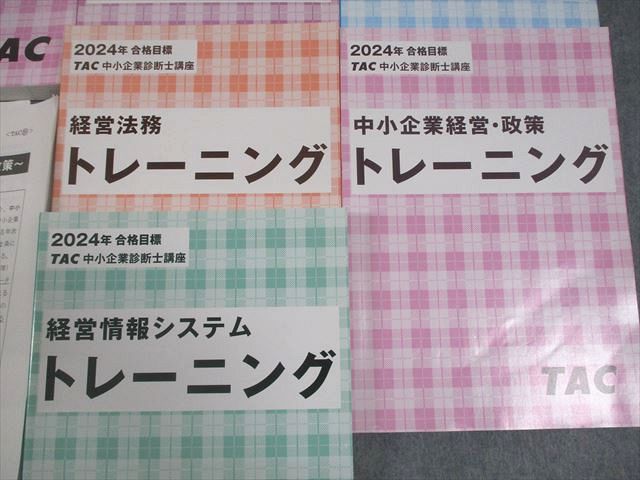 中小企業経営・政策 基本テキストとトレーニング Amazon.co.jp: 2023年合格目標 中小企業診断士 中小企業経営・政策
