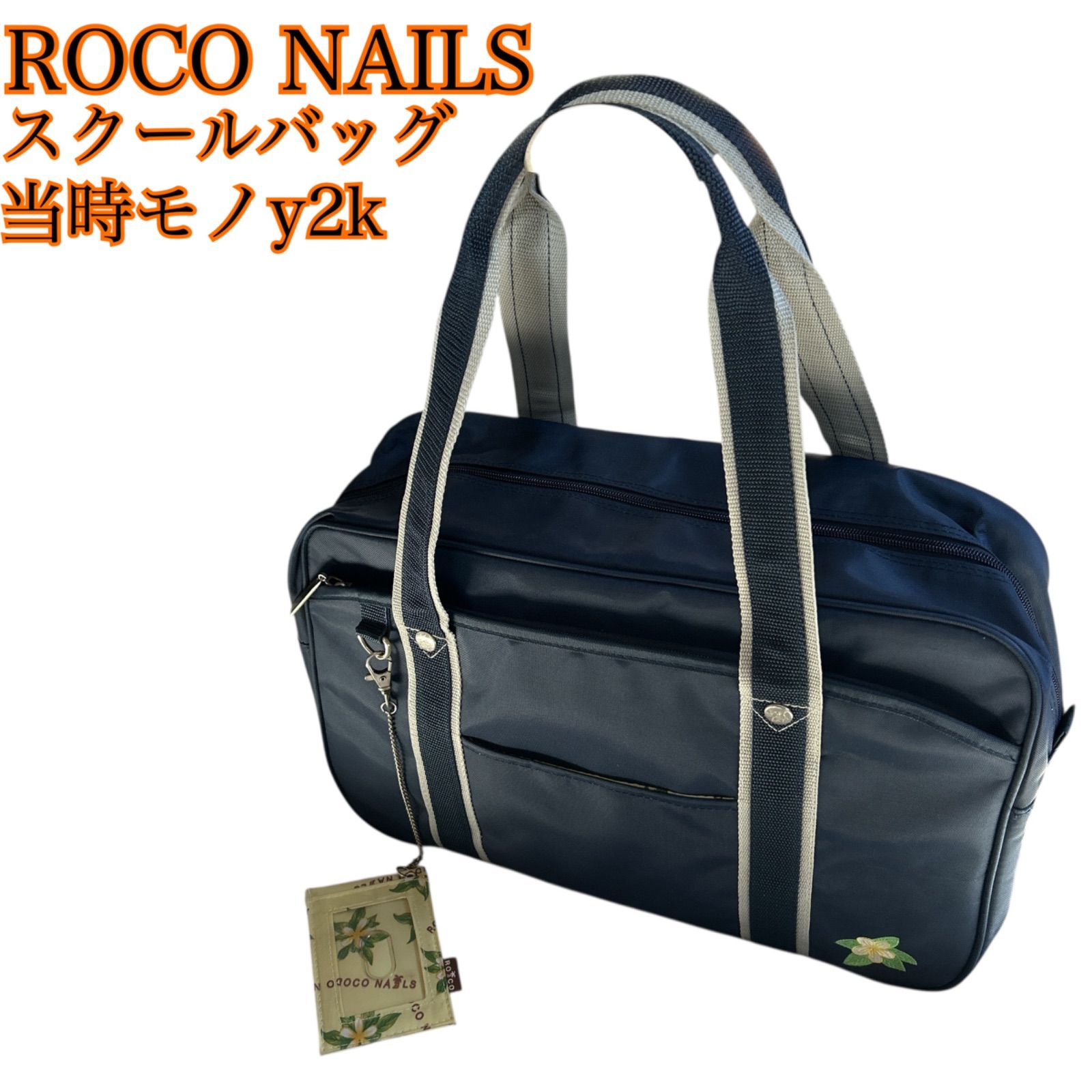 希少 y2k ロコネイル ROCO NAILS スクールバッグ スクバ パスケース