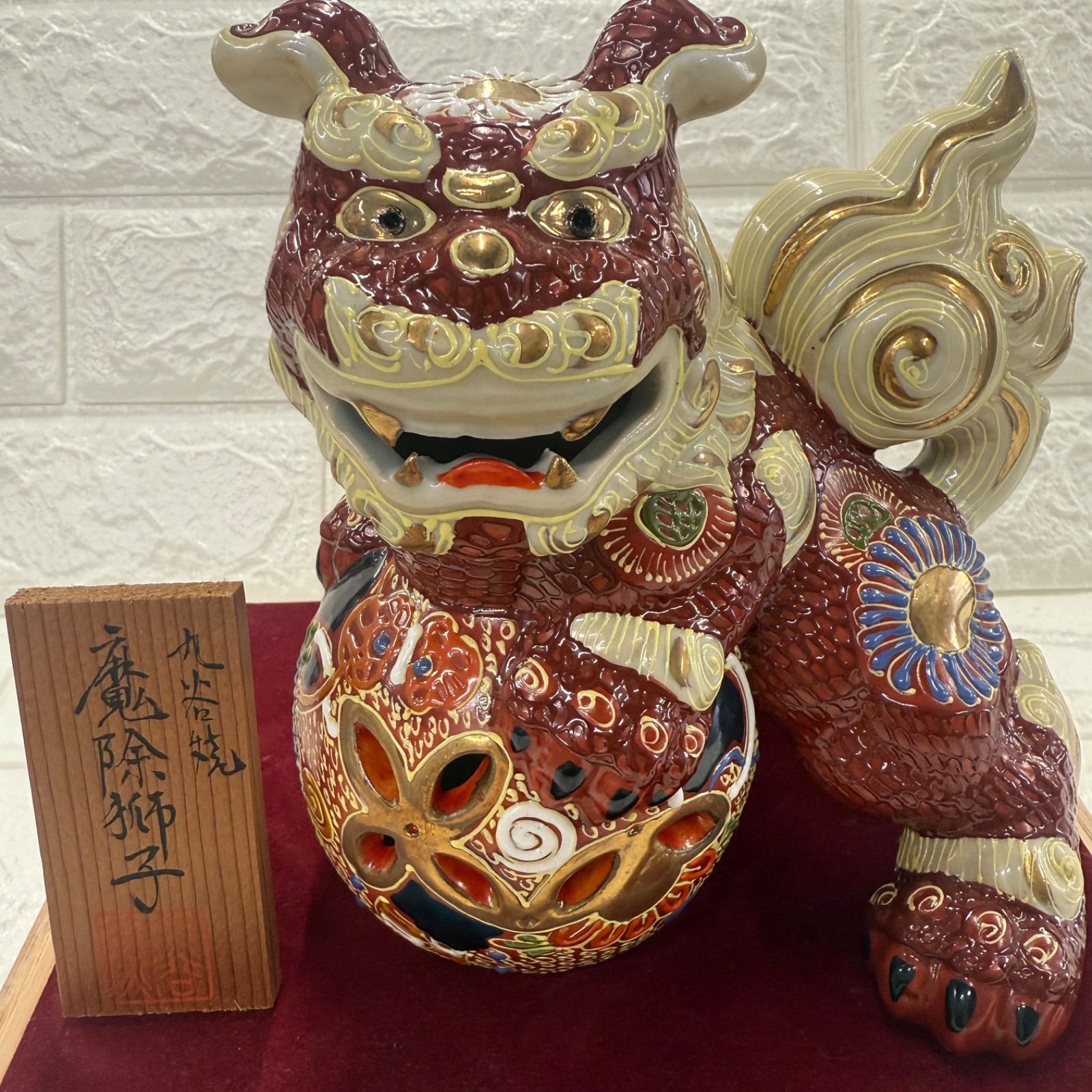 九谷焼 玉乗り獅子 魔除獅子 置物 九谷五彩 - メルカリ
