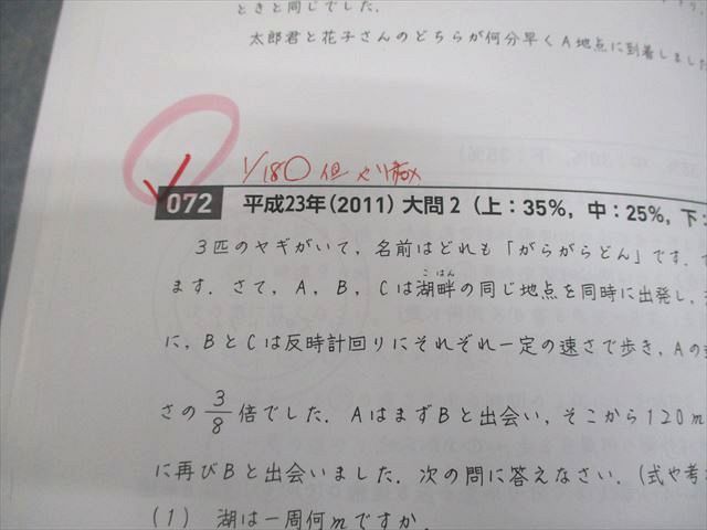 早稲田アカデミー 小6 武蔵の算数120 平成5年(1993年)~令和4年(2022年) 011m2D 早稲田アカデミー 小6 武蔵の算数120 武蔵中武蔵の算数120 平成5年(1993年)~令和 昭和54年(1979年)~令和