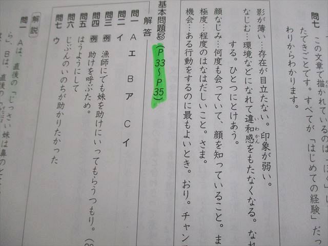 馬渕教室 中学受験コース 高校受験コース テキスト 小5 中学受験
