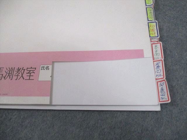 馬渕教室 中学受験コース 高校受験コース テキスト 小5 中学受験