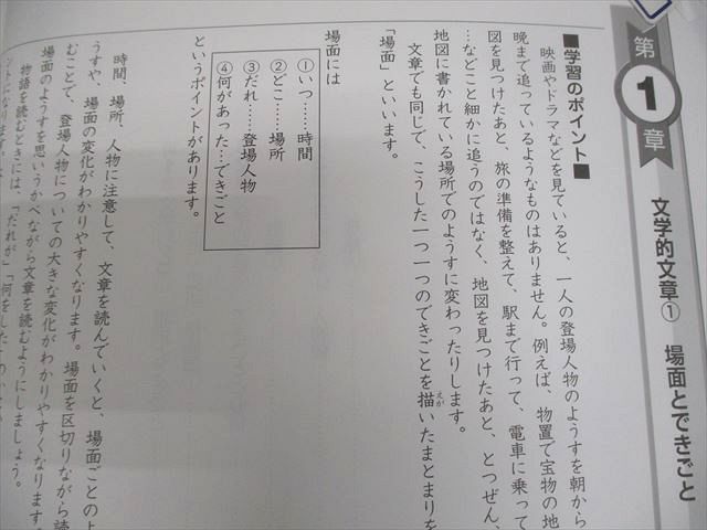 馬渕教室 中学受験コース 高校受験コース テキスト 小5 中学受験