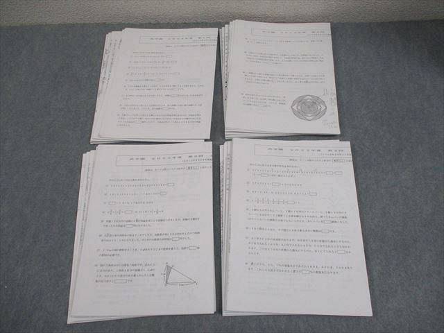 浜学園　小4　国語/算数/理科テキスト　2022年使用　 中古 浜学園 小6 2022年度 第1～4回 合否判定学力テスト 2022年