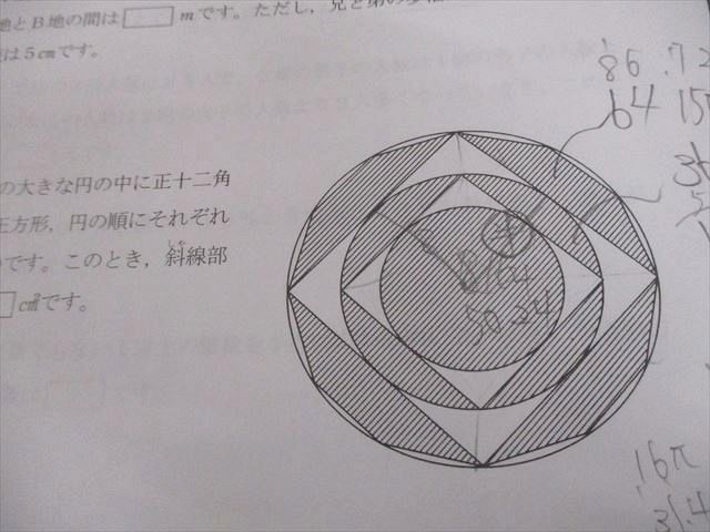 浜学園 小6 2022年度 第1～4回 合否判定学力テスト 2022年4/6/8/10月実施 国語/算数/理科/社会 テスト計4回 030M2D