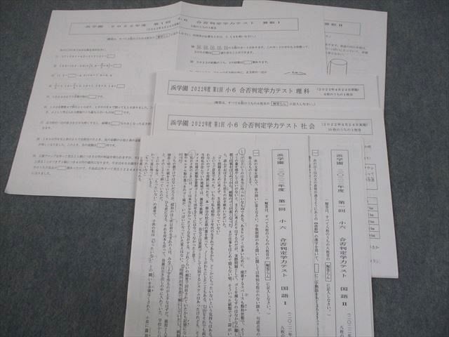 【希少・超お得】 希学園 小6 灘中対策 算数・理科 大量まとめ 中学受験 本 【希少・超お得】希学園 小6 算数・理科 大量まとめ 中学受験