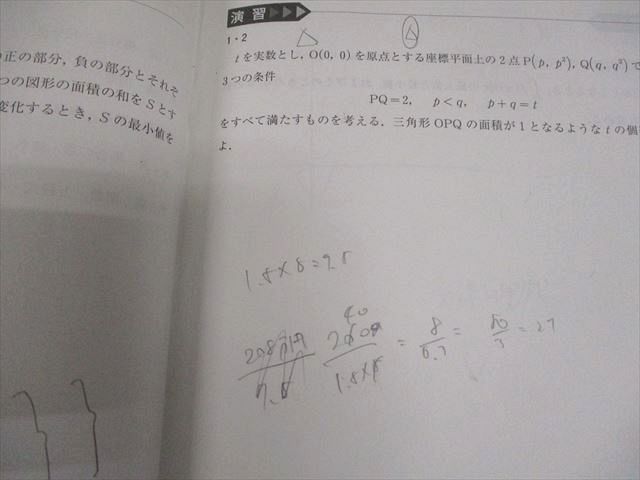 新作入荷，安い 河合塾 東京大学 東大文類数学 テキスト 2024 夏期