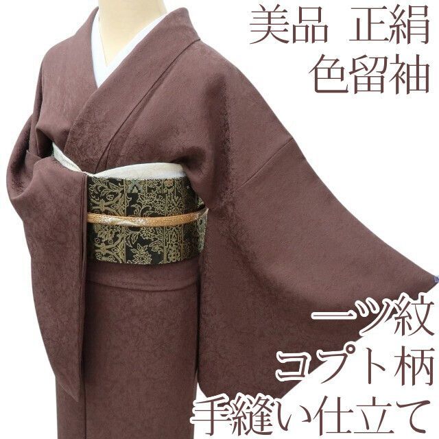 百華❀Y4146◇美品 正絹 縫い一つ紋 手縫い仕立て コプト柄 色留袖
